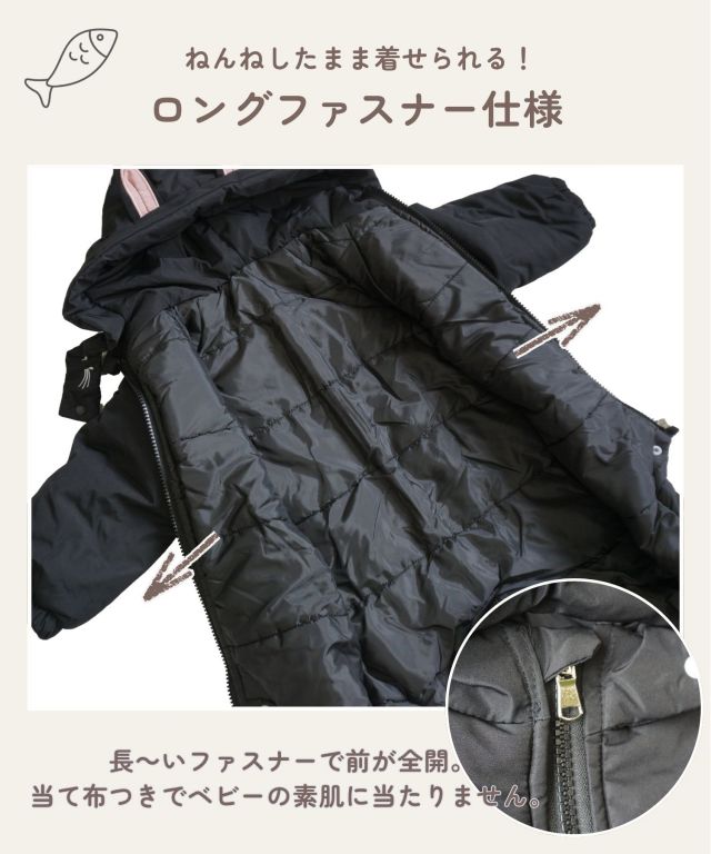 ねこさん 中綿シームレス ジャンプスーツ | マタニティウェア・授乳服