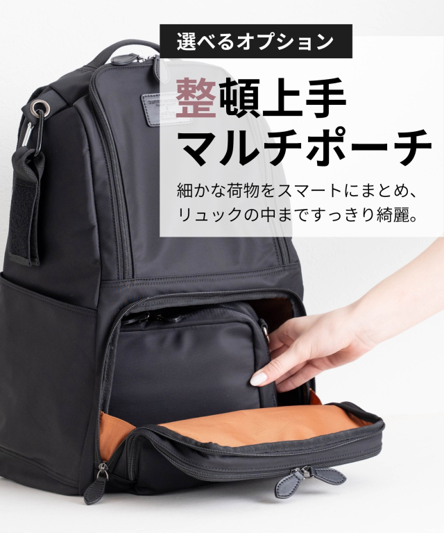 マザーズリュック(23L) WEEKEND 2層式 整理しやすい 2フロア 大容量