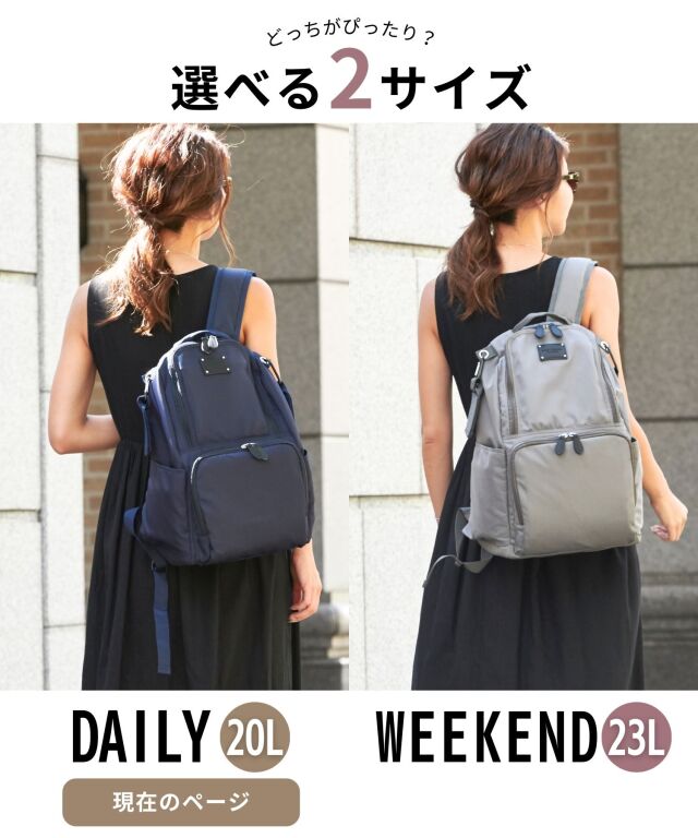 マザーズリュック ベビーカーフック付き (20L) 【DAILY