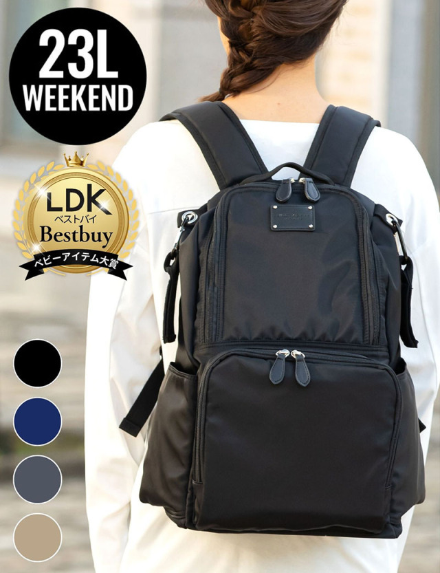 4万人以上のママが選んだ マザーズリュック ビックサイズ(23L) 【WEEKEND】【送料無料】