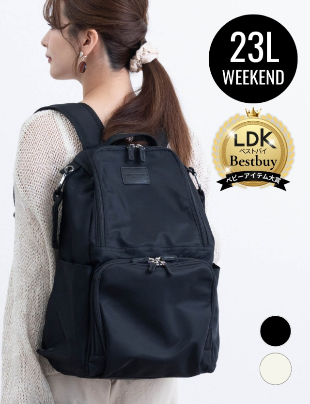 整理しやすい 2フロア マザーズリュック  大容量モデル 2層式(23L) 【WEEKEND】【送料無料】