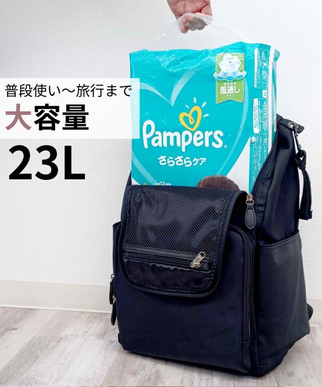 マザーズリュック ビックサイズ(23L) 【WEEKEND】 マザーズ