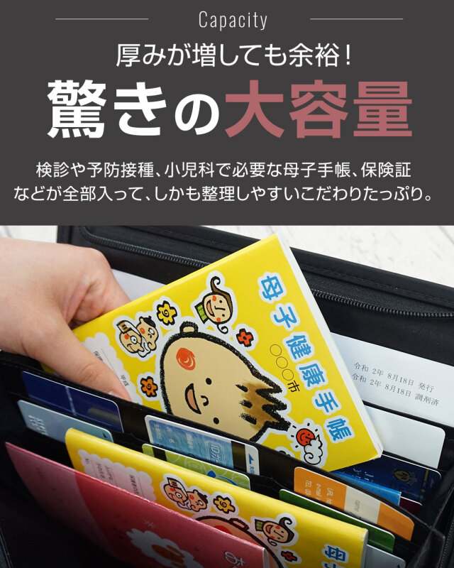 スマート母子手帳ケース【BABY】 A5対応 大容量＆整理上手 超軽量 強撥