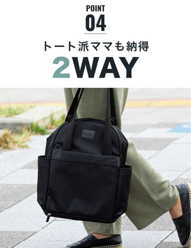 【ブラック】　21L Roomy マザーズリュック　撥水　スウィートマミー 2wayマザーズバッグ3点セット (21L) 【ROOMY】 /トートバッグ