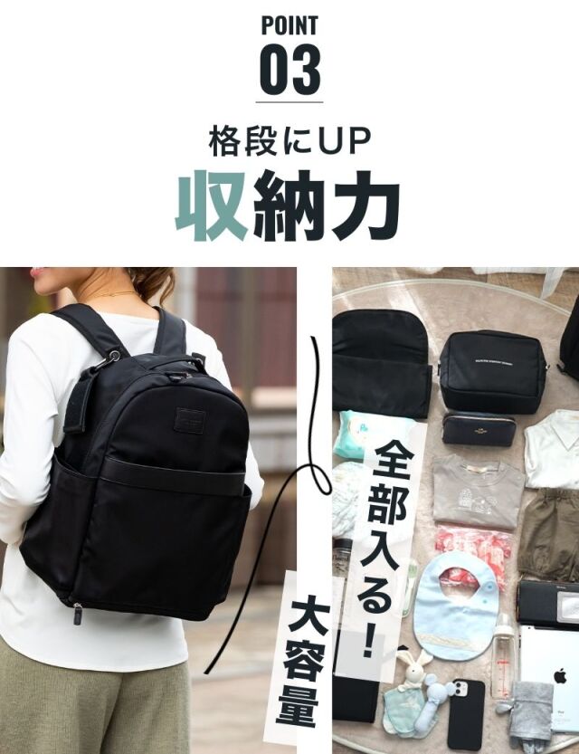 マザーズバッグ リュック トート 2way ROOMY 21L サコッシュ付き SweetMommy(授乳服&マタニティ) マザーズバッグ 2wayマザーズ