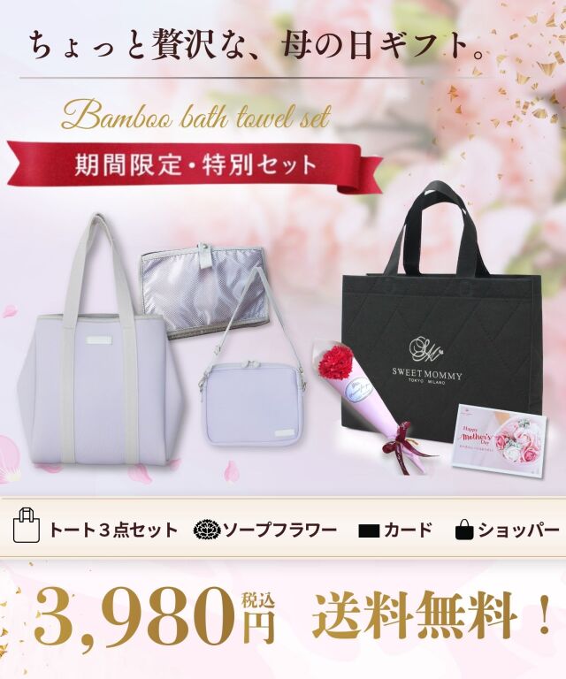 お値下げ☆おむつ替えシートセット☆　マザーズバッグ　coco lapin ネオプレーン素材トートバッグ 3点セット サコッシュ 多機能おむつ替え