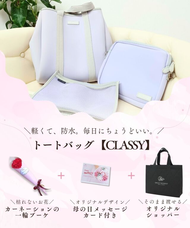 ネオプレーン素材トートバッグ 3点セット サコッシュ 多機能おむつ替え
