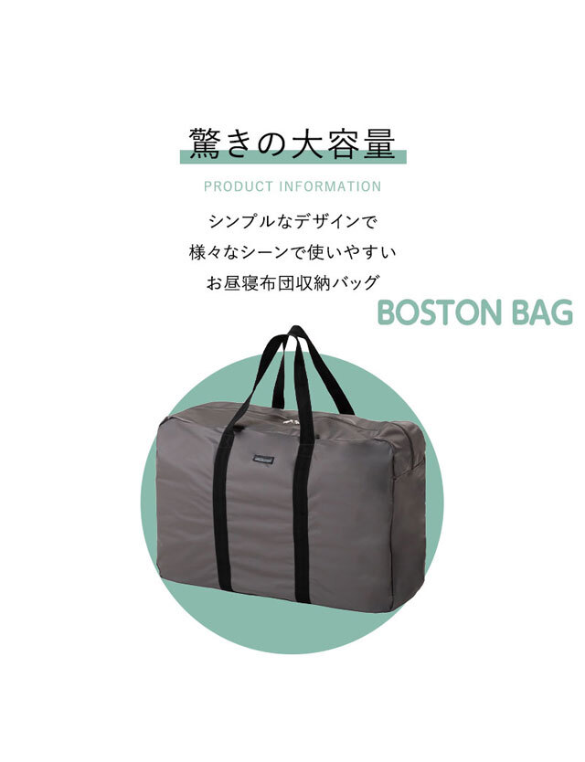 BIGボストンバッグ お昼寝布団バッグ/ママバッグ 収納バッグ 旅行/修学