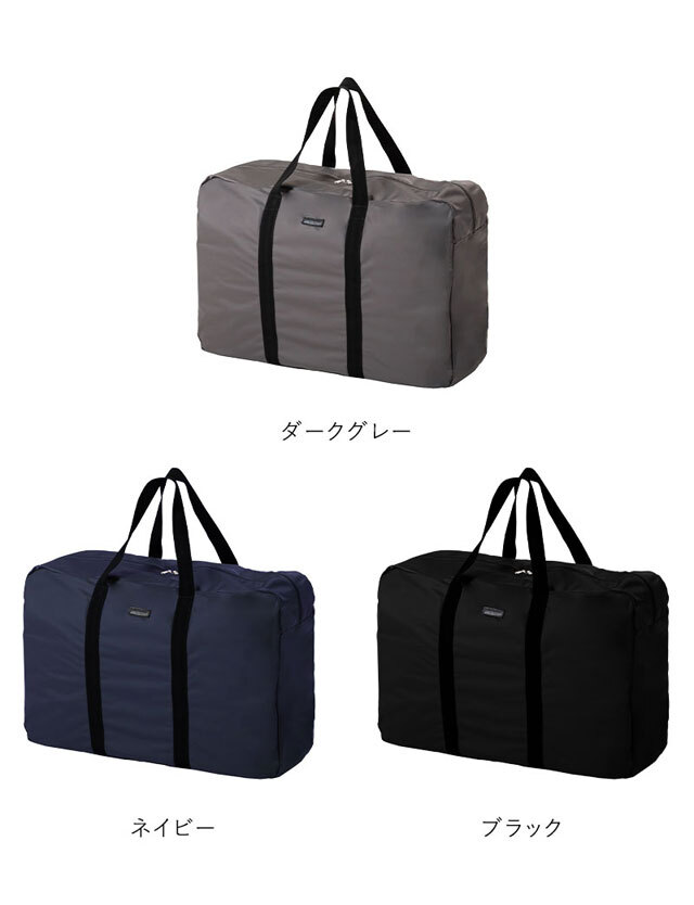 BIGボストンバッグ お昼寝布団バッグ/ママバッグ 収納バッグ 旅行/修学