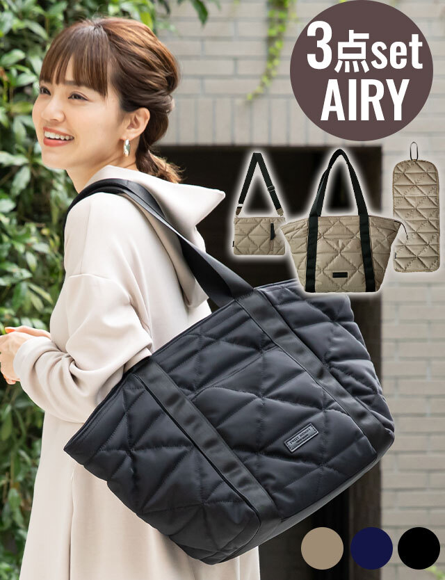 【TIMESALE】超軽量キルティング ママトート 3点セット【AIRY】大容量 マザーズバッグ オムツポーチ おむつ替えシートセット【送料無料】