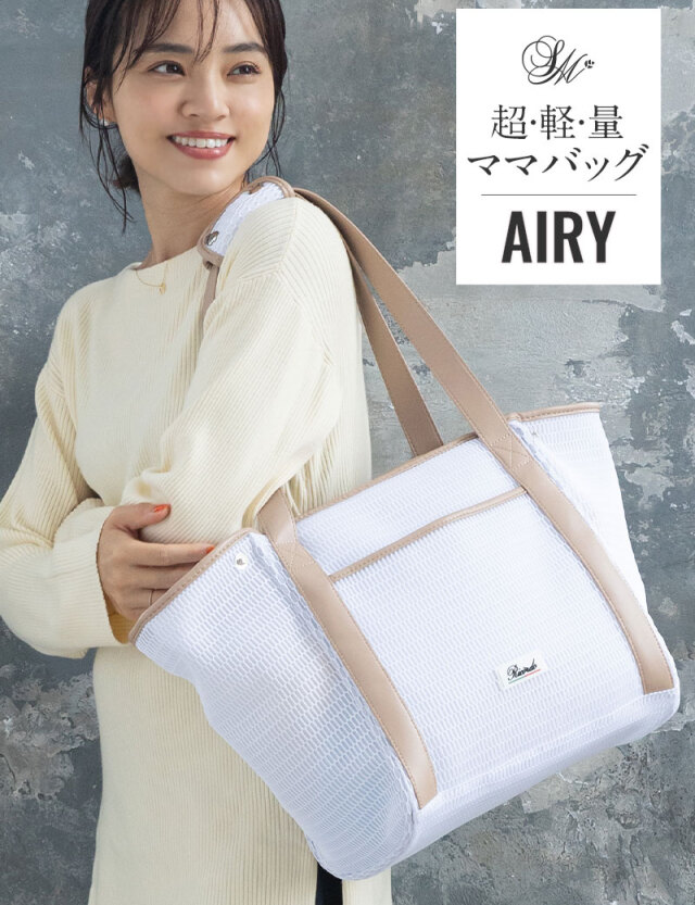 超軽量 ママトート 3点セット【AIRY】大容量 マザーズバッグ オムツ
