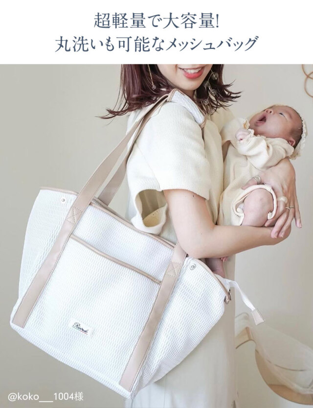 超軽量 ママトート 3点セット【AIRY】大容量 マザーズバッグ オムツ