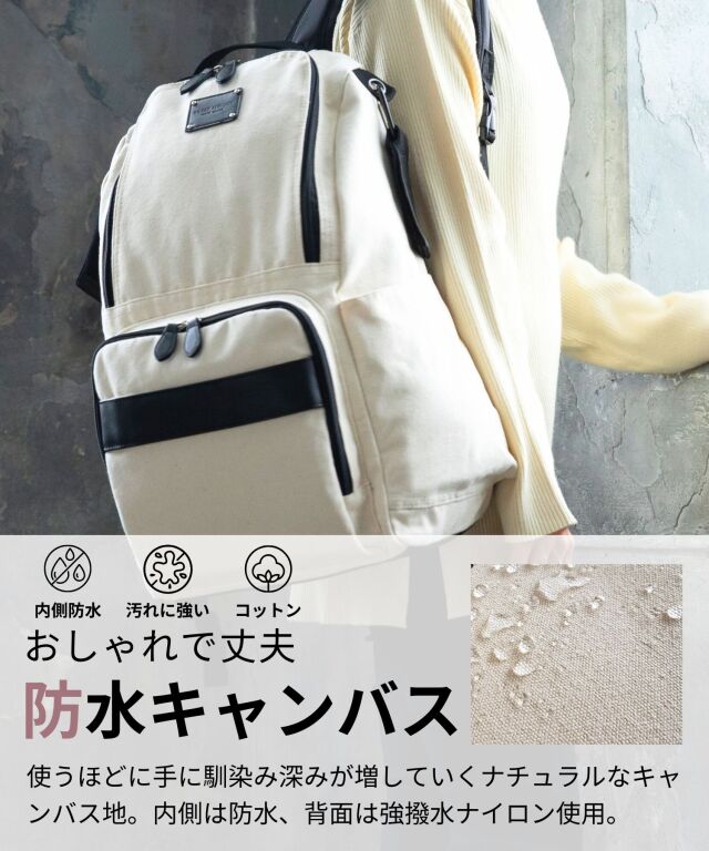 マザーズリュック ビックサイズ(23L) キャンバス【WEEKEND