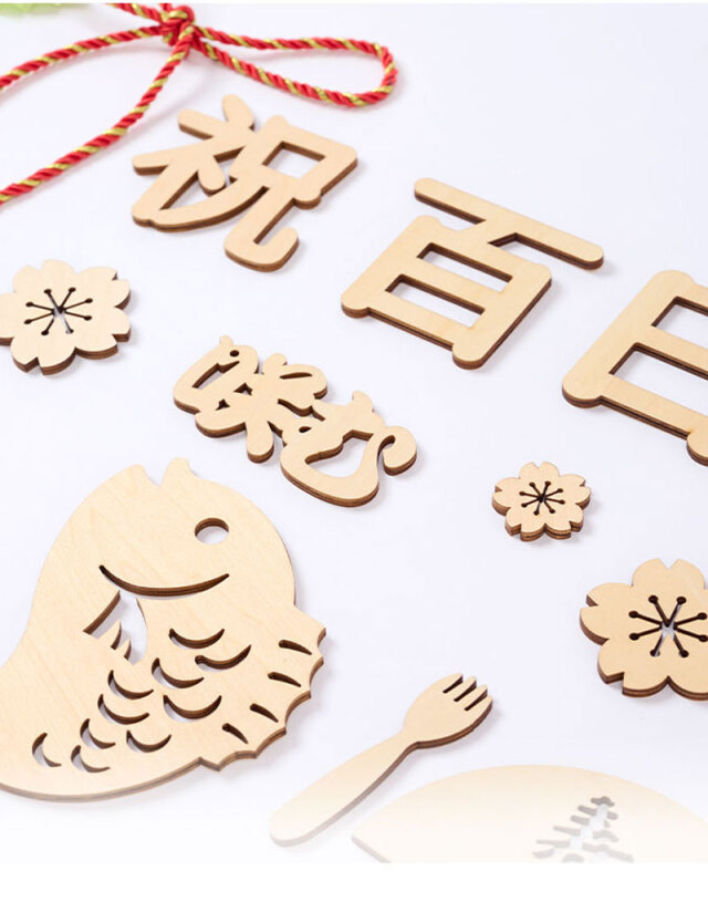 百日祝い 木製 レターバナー ガーランド emu 咲む[M便 6/6