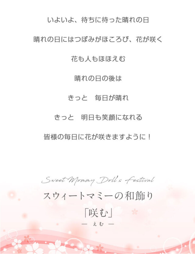 百日祝い 木製 レターバナー ガーランド emu 咲む[M便 6/6