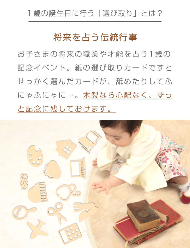 選び取り 木製 カード 1歳の記念 emu 咲む| マタニティウェア・授乳服