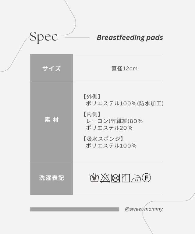 いがぐりスウィートマミー 母乳パッド 1組2枚入り | マタニティウェア・授乳服のスウィート