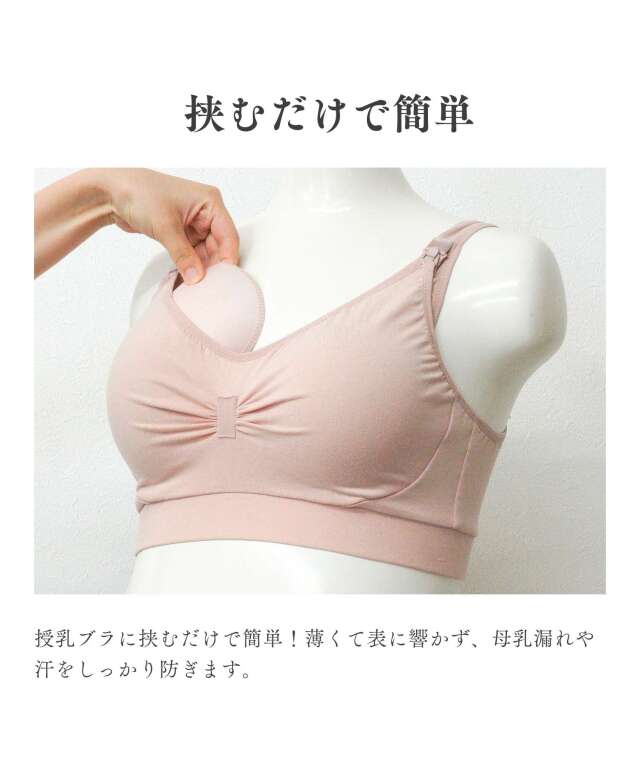 【まとめ売り】ミルク、母乳パッド 母乳パッド 1組2枚入り | マタニティウェア・授乳服のスウィート