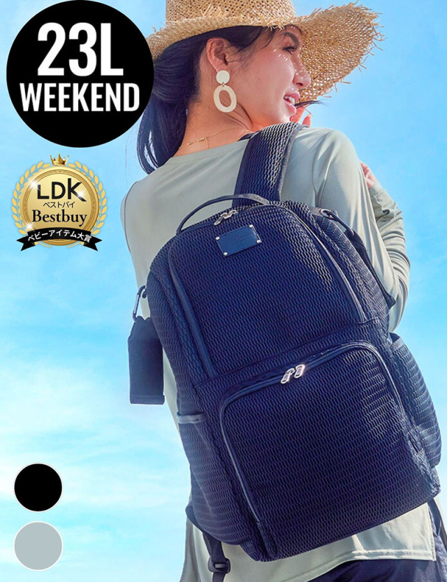 マザーズリュック WEEKEND 大容量23L マザーズリュック ビックサイズ(23L) キャンバス【WEEKEND