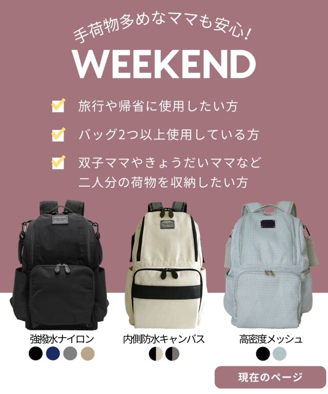 4万人以上のママが選んだ マザーズリュック ビックサイズ(23L