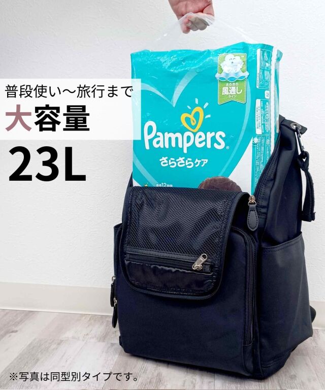 スウィートマミー　マザーズリュック　23L 大容量 マザーズリュック 23L 軽量 撥水 防水 マザーズバッグ