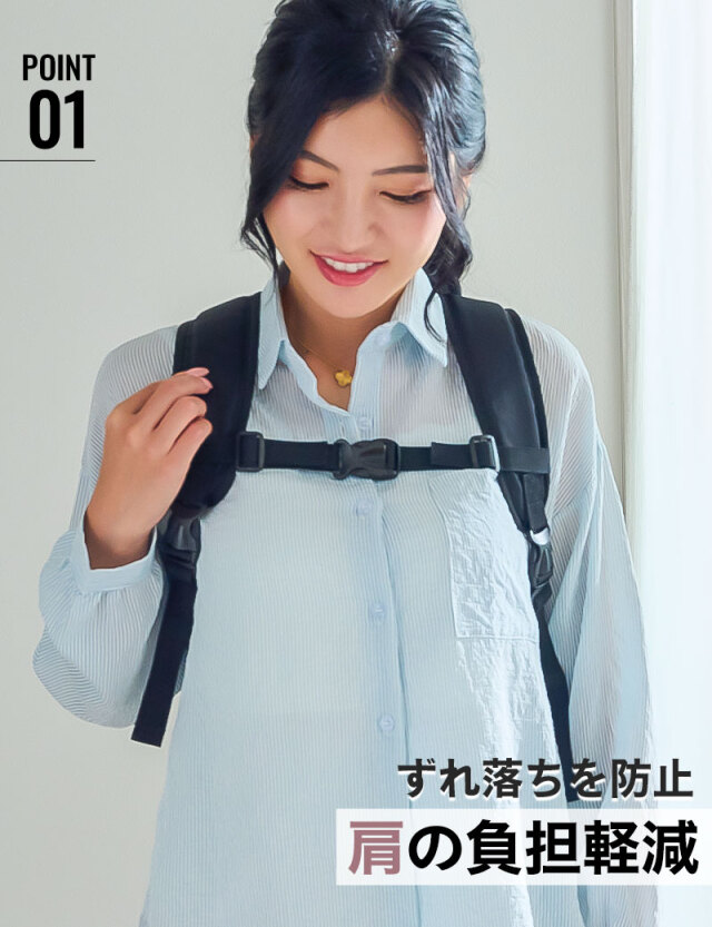 リュック ずれ落ち防止 チェストベルト チェストストラップ