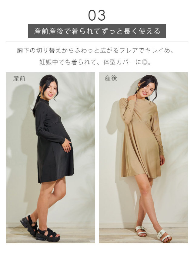 ラッシュガード スイムワンピース マタニティOK| マタニティウェア