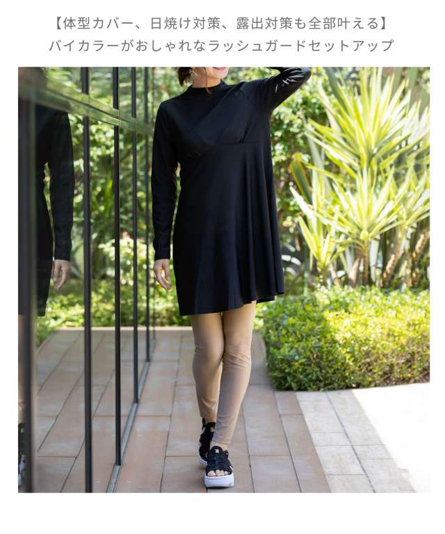 セット特別価格】ラッシュガード セットアップ スイムワンピース