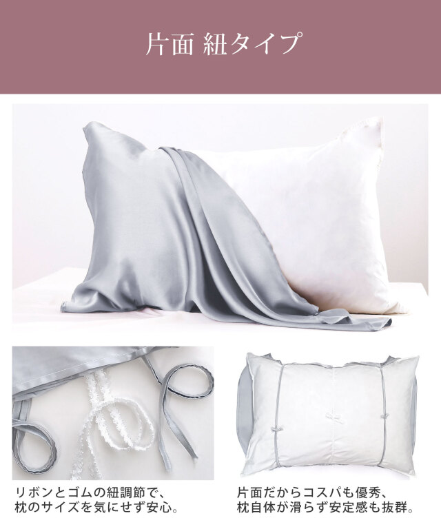 ママのための美髪ケア シルク100％枕カバー| マタニティウェア