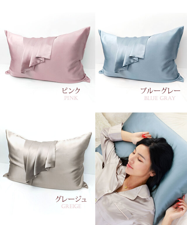 ママのための美髪ケア シルク100％枕カバー| マタニティウェア・授乳服