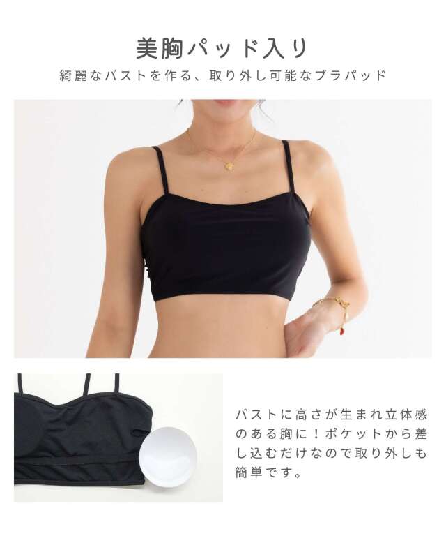 スタイルミキサー　水着　ストリングスイムブラトップ STYLEMIXER（スタイルミキサー）の「ストリングスイムブラトップ