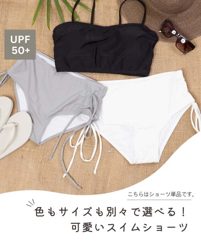 マタニティ サイドリボン スイムショーツ 【単品】 水着
