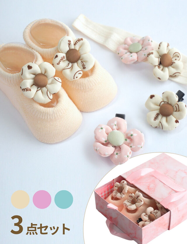 花モチーフ ギフトセット 女の子 ボックス入り 3点セット