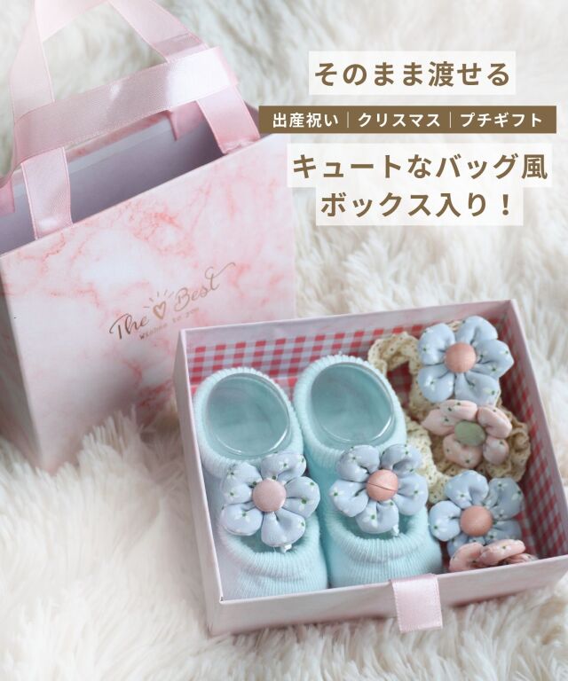 花モチーフ ギフトセット 女の子 ボッスク入り 3点セット | マタニティ