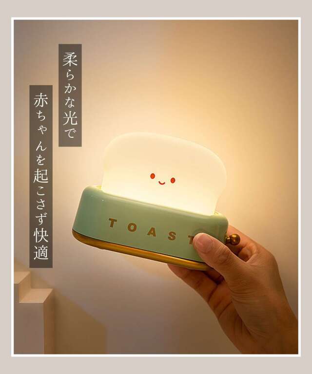 夜間の授乳やおむつ替えにおすすめ！授乳ライト | マタニティウェア