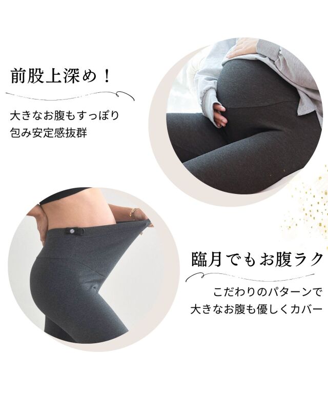 Seraphine LYRA （ライラ）サーマル マタニティ レギンス M Seraphine LYRA （ライラ）サーマル マタニティ レギンス M