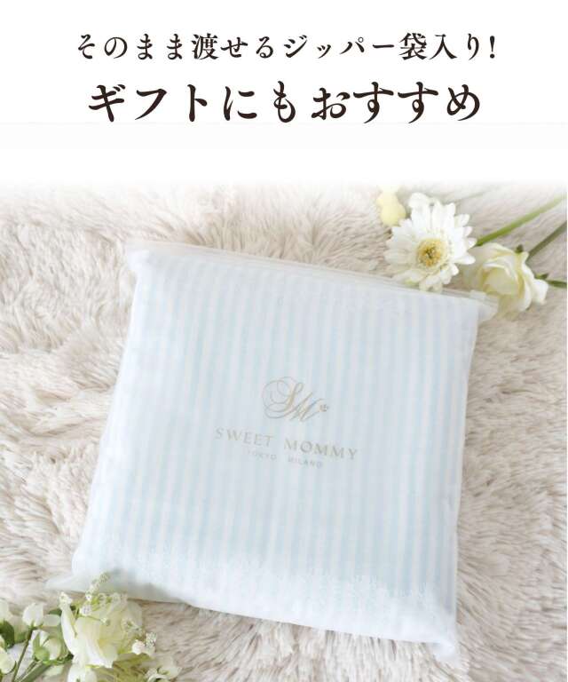 6重ガーゼ バスタオル ボーダー柄 | マタニティウェア・授乳服の