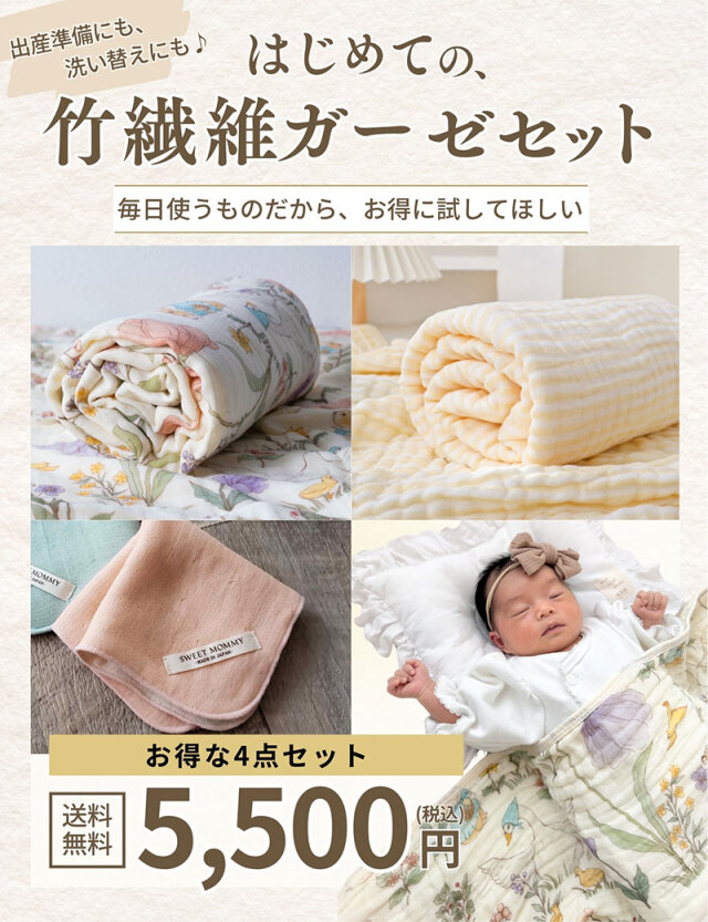 【2025-26福袋】6重ガーゼ ベビー バスタオル2点・フード付きタオル・ハンカチ2点が入る豪華5点福袋