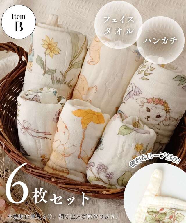 2025福袋】6重ガーゼ ベビー バスタオルと沐浴セットが入る豪華3種