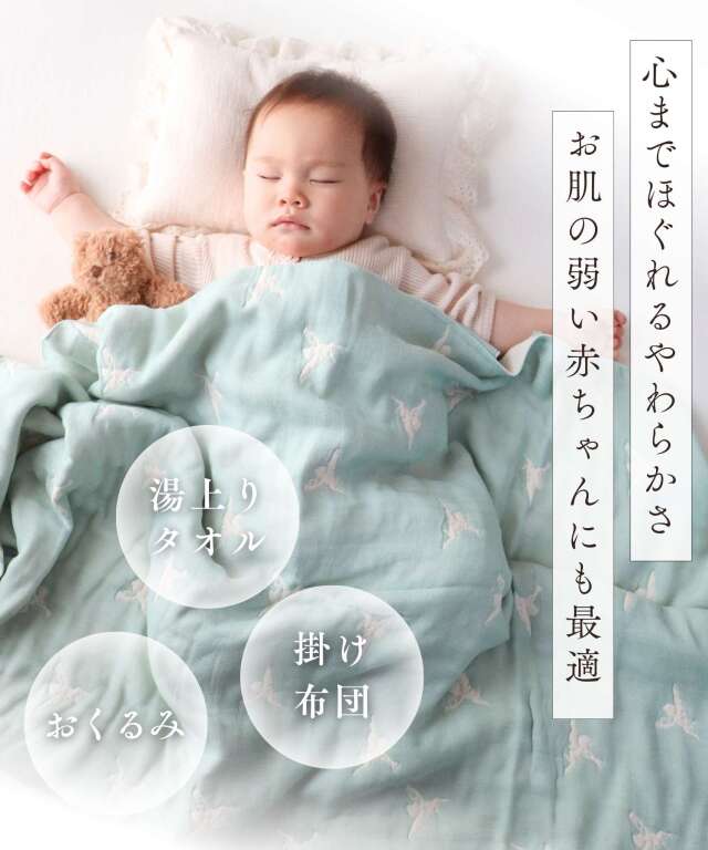 2025BF福袋】6重ガーゼ ベビー バスタオルと沐浴セットが入る豪華3種