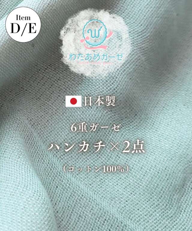 6重ガーゼ ベビー バスタオル3点・ハンカチ2点が入るお得な5点セット