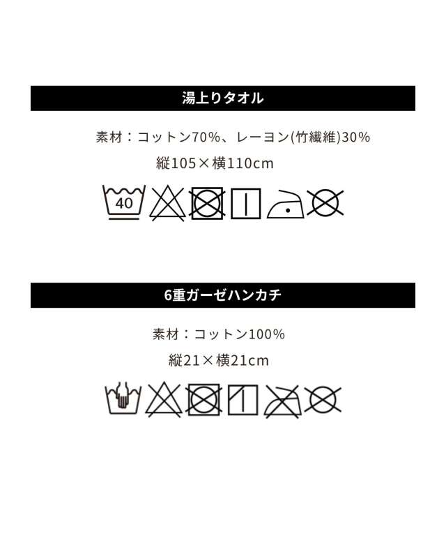 6重ガーゼ ベビー バスタオル3点・ハンカチ2点が入るお得な5点セット