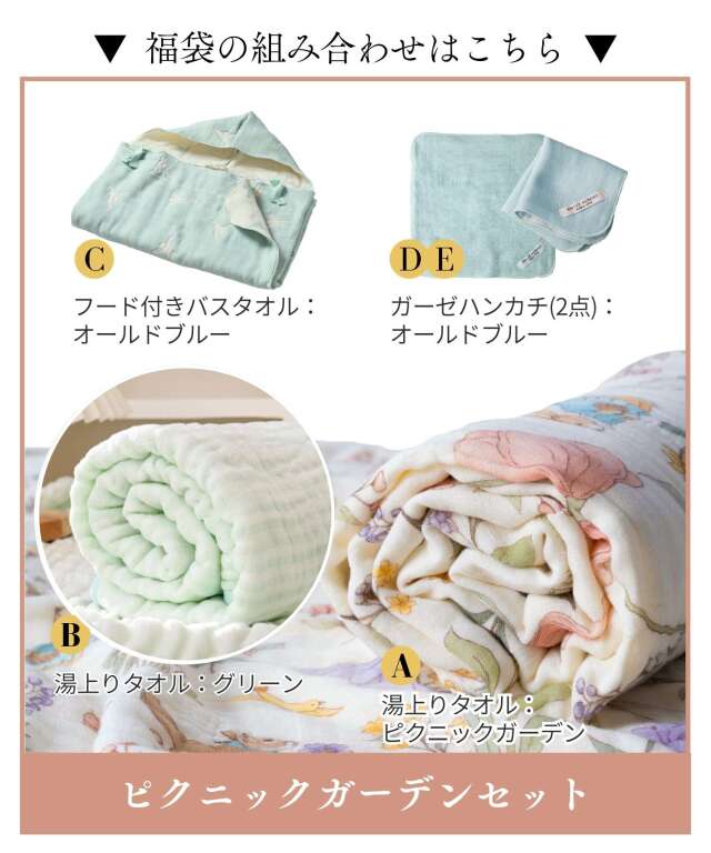 6重ガーゼ ベビー バスタオル3点・ハンカチ2点が入るお得な5点セット