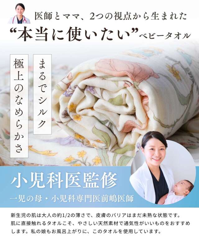 6重ガーゼ ベビー バスタオル3点・ハンカチ2点が入るお得な5点セット