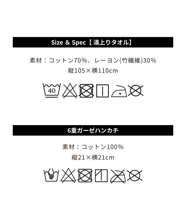 6重ガーゼ ベビー バスタオル2点・ハンカチ2点が入るお得な4点セット