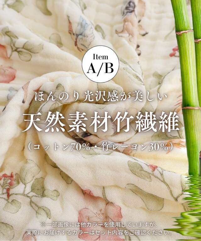 6重ガーゼ ベビー バスタオル2点・ハンカチ2点が入るお得な4点セット