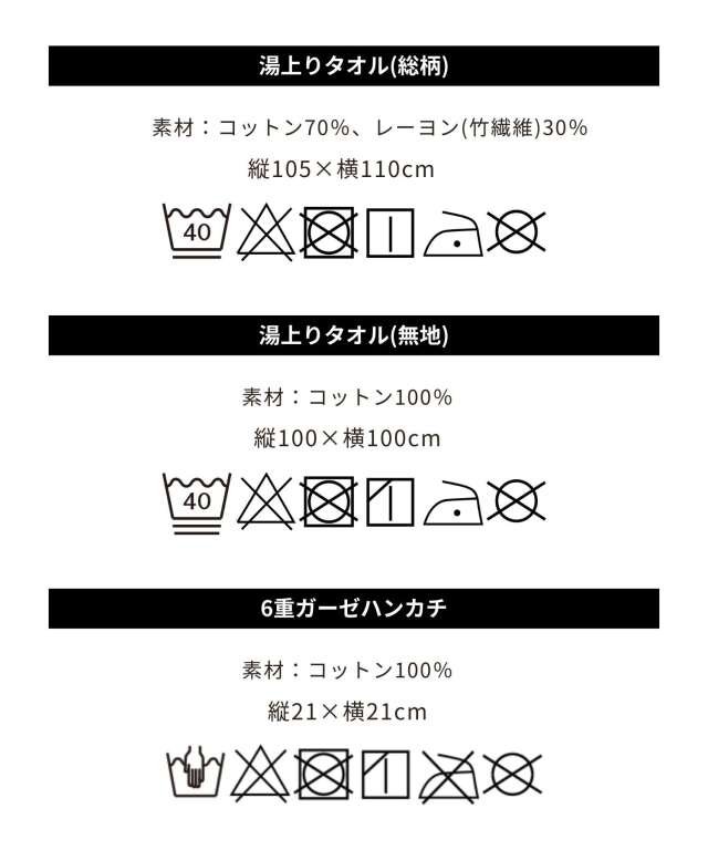 6重ガーゼ ベビー バスタオル2点・フード付きタオル・ハンカチ2点が