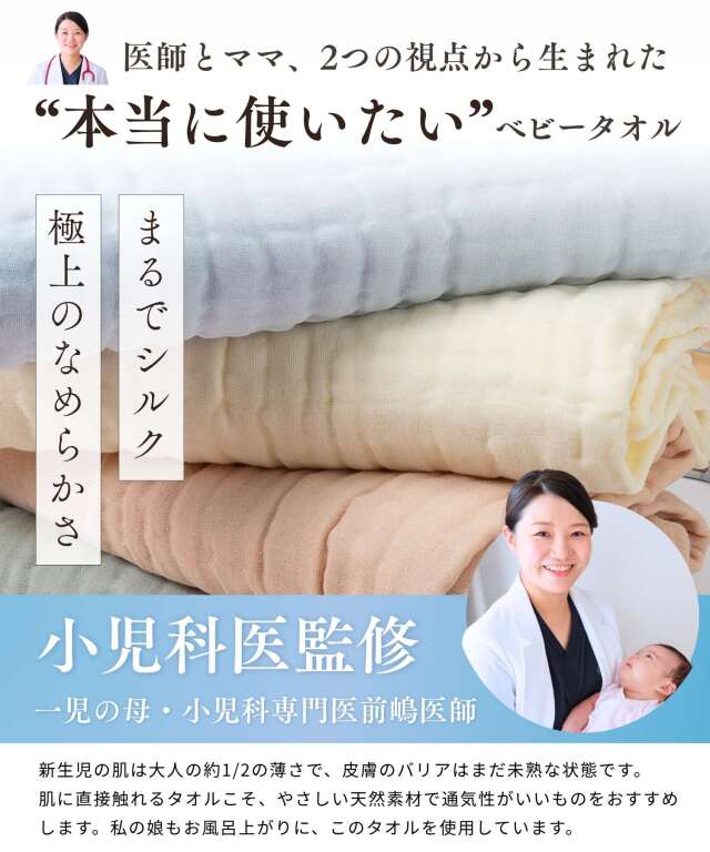 6重ガーゼ バスタオル 無地 | マタニティウェア・授乳服のスウィート