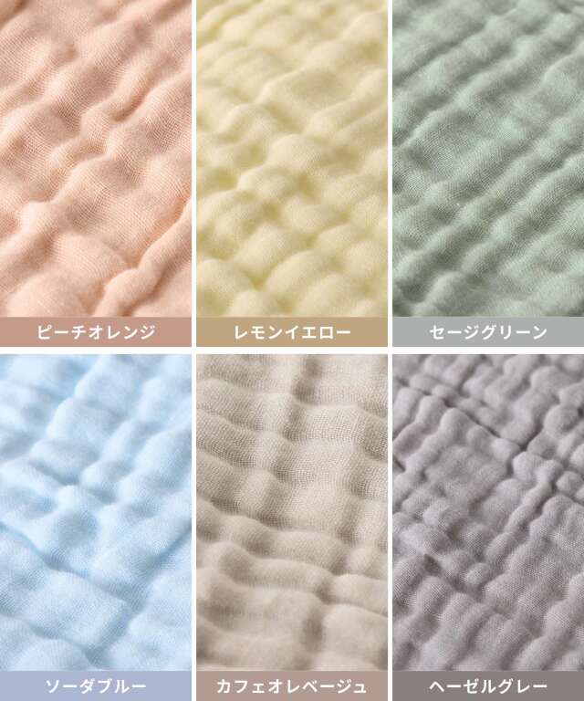 6重ガーゼ バスタオル 無地 | マタニティウェア・授乳服のスウィート