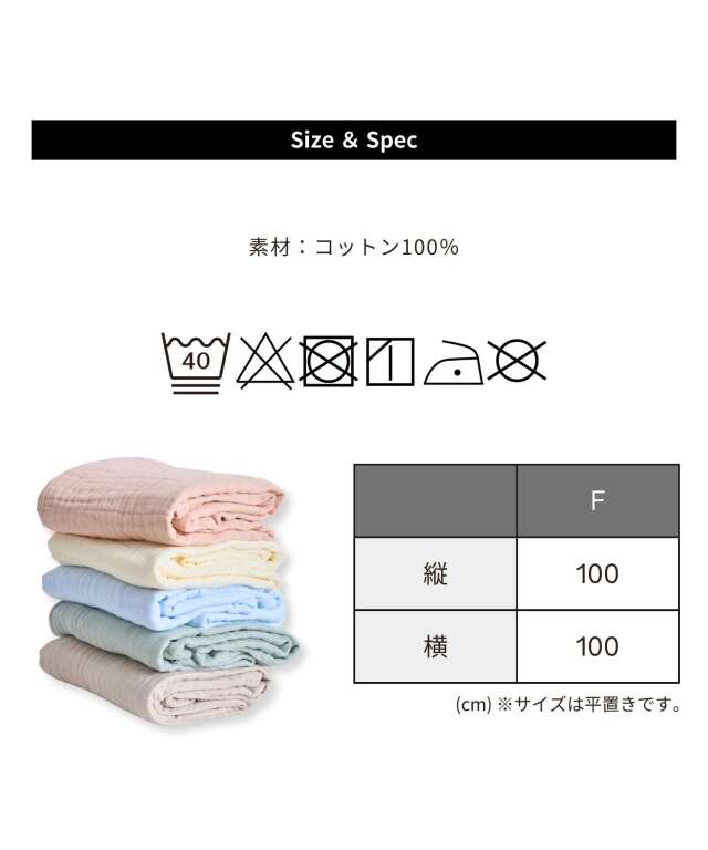 6重ガーゼ バスタオル 無地 | マタニティウェア・授乳服のスウィート